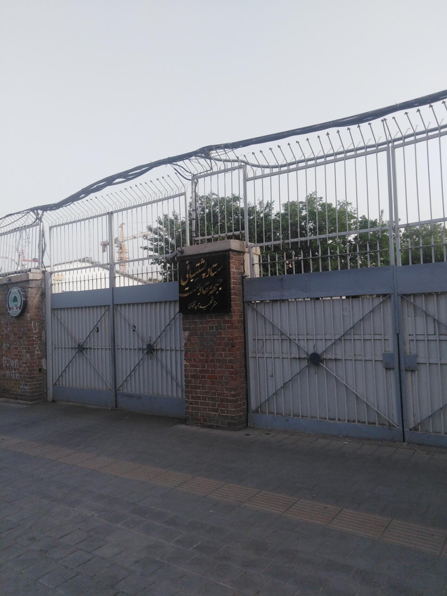 عکس ستاد پشتیبانی جبهه مقاومت