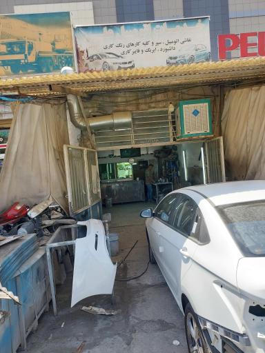 عکس خدمات اتومبیل علی صافکاری نقاشی  سپرسازی و جوش پلاستیکی