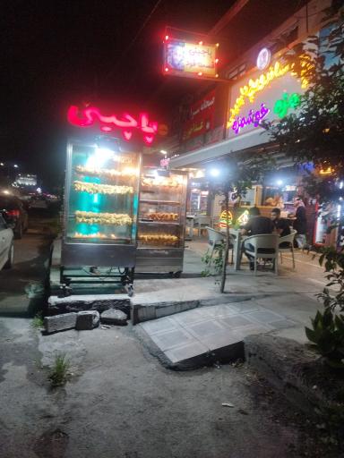 عکس پاچینی فست فود 