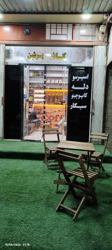 عکس کافه پرشین