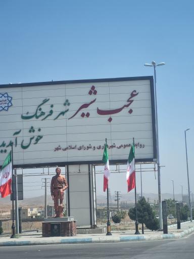 عکس عجب‌ شیر