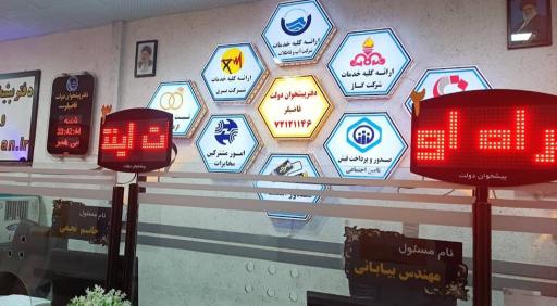 عکس دفتر پیشخوان دولت قاضیلر