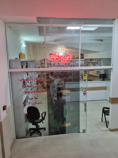 عکس مجتمع پزشکی ارغوان