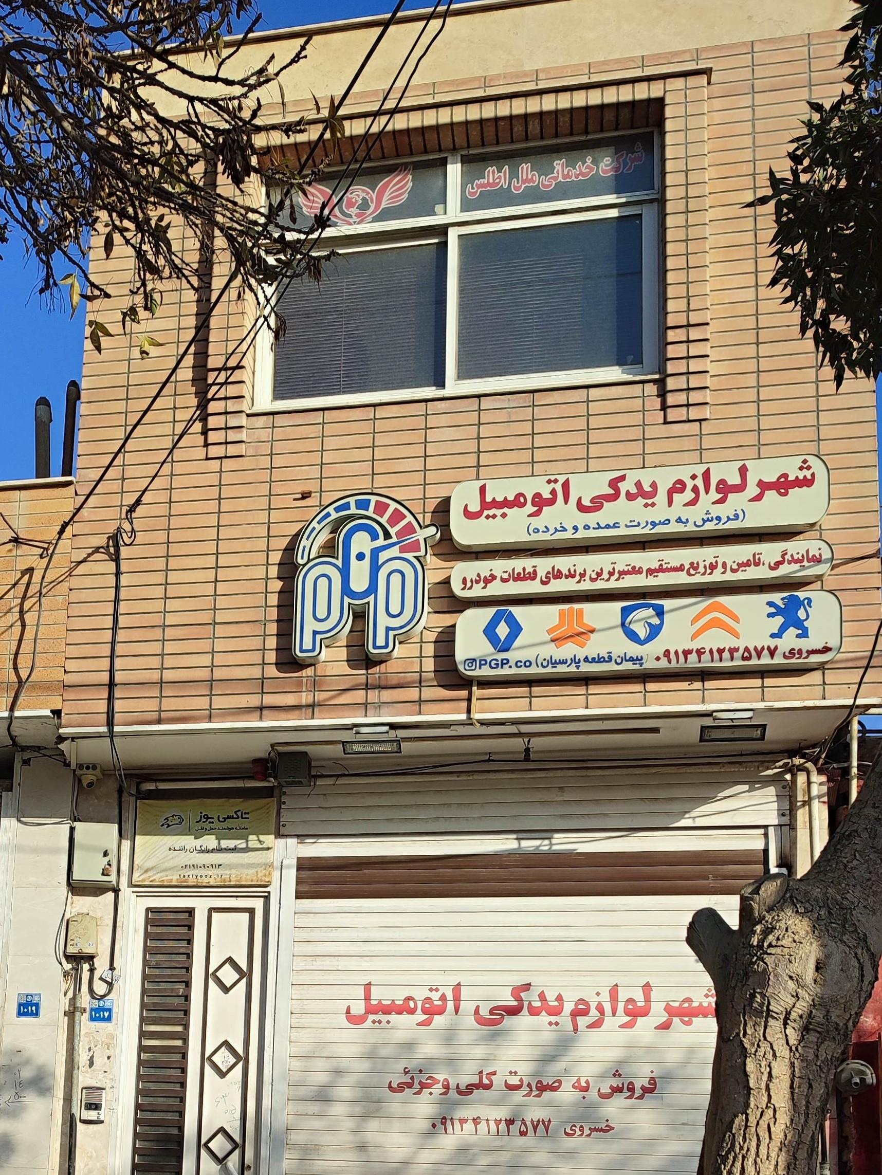 عکس شرکت خدماتی تامین نیروی انسانی ملل اطلس 