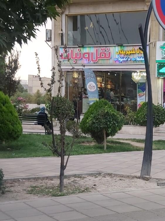 عکس قنادی نقل و نبات