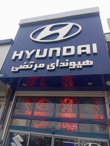 عکس هیوندای مرتضی