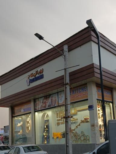 عکس لوازم خانه و آشپزخانه تک