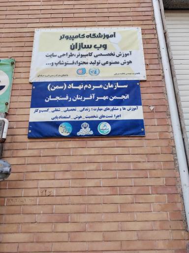 عکس آموزشگاه کامپیوتر وبسازان