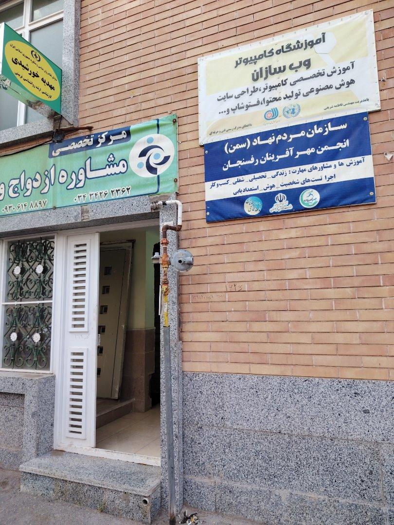 عکس آموزشگاه کامپیوتر وبسازان