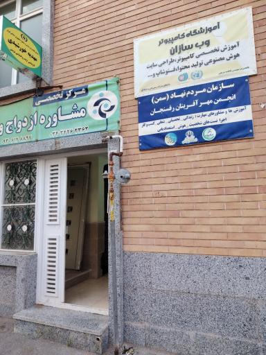 عکس آموزشگاه کامپیوتر وبسازان