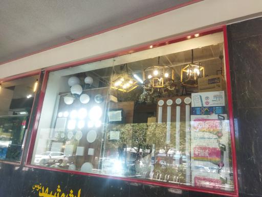 عکس صنایع روشنایی تارا
