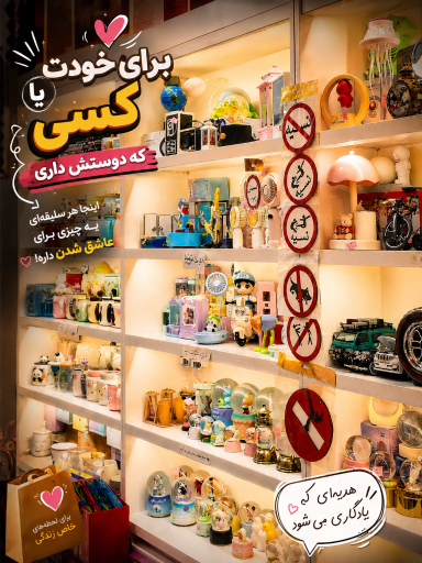 کادویی دکوری وحید