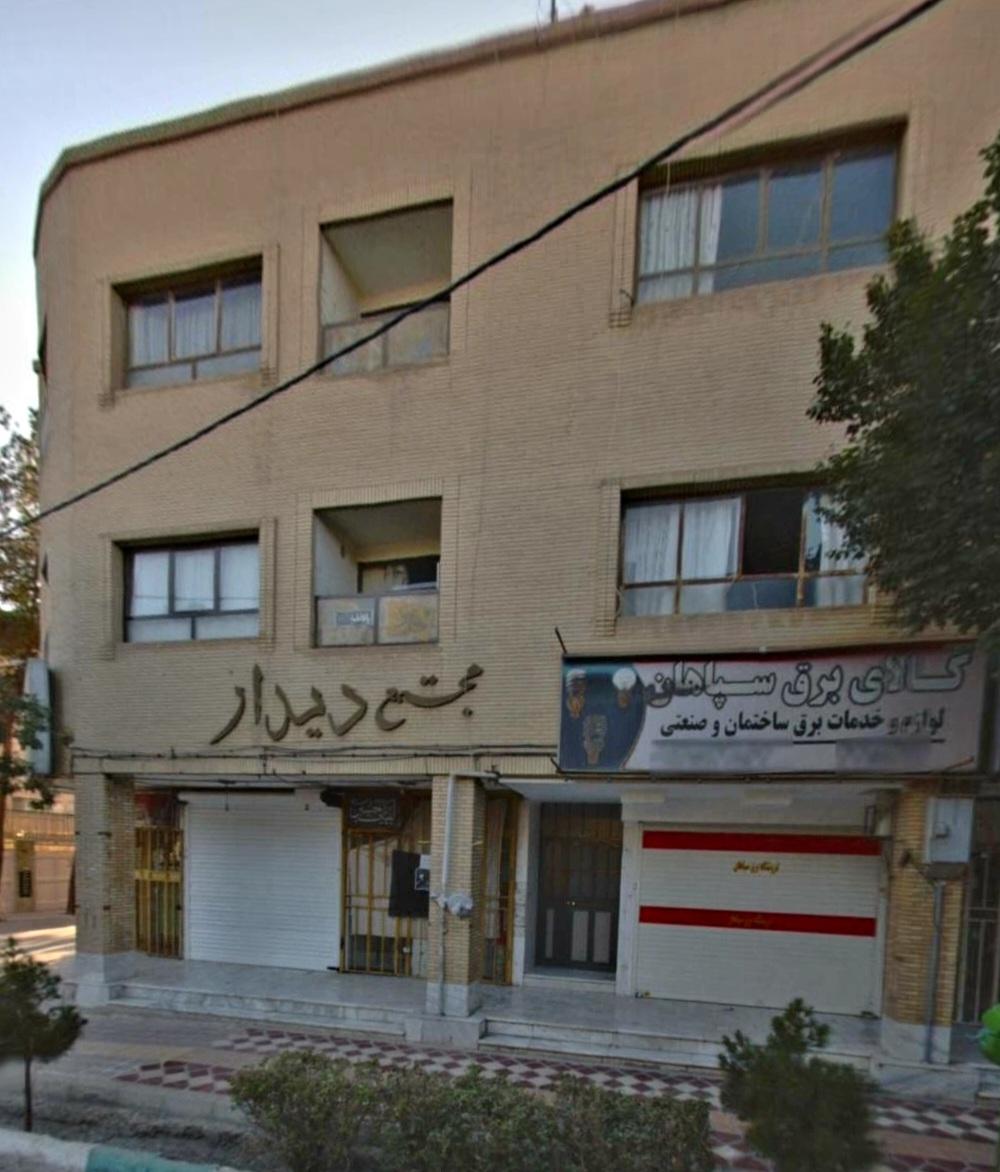 عکس مجتمع دیدار