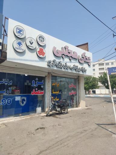 عکس یدکی مجتبی 