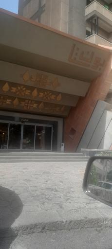 عکس مجتمع مسکونی آسمان تبریز