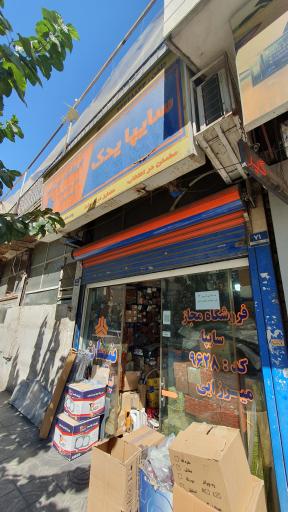 عکس سایپا یدک میرزایی