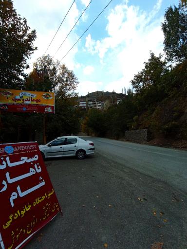 عکس کافه رستوران مهماندوست 