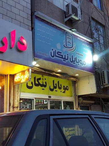 عکس موبایل نیکان