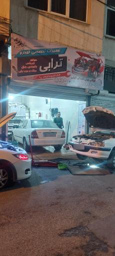 عکس تعمیرگاه تخصصی ترابی