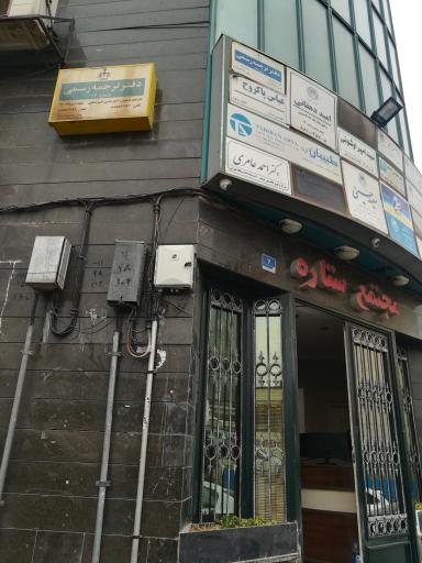 عکس دفتر ترجمه رسمی 273 مسئول