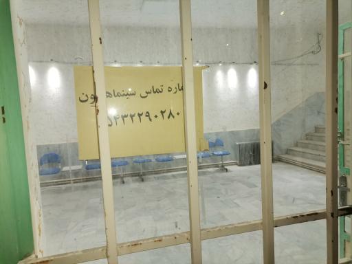 عکس سینما هامون زابل 