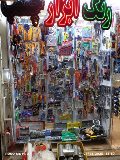 کلینیک ساختمانی ماندگار