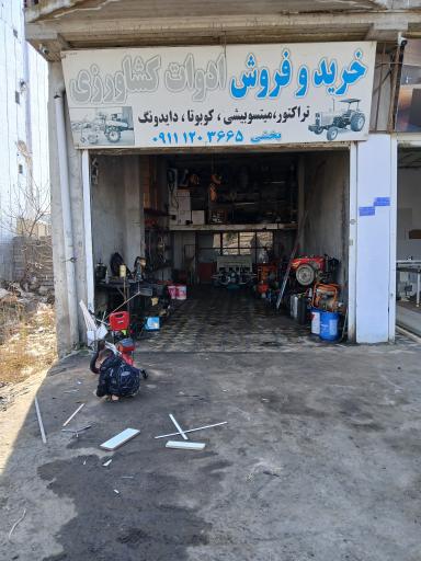 عکس ادوات کشاورزی بخشی