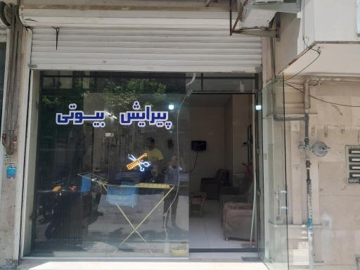 عکس پیرایش بیوتی