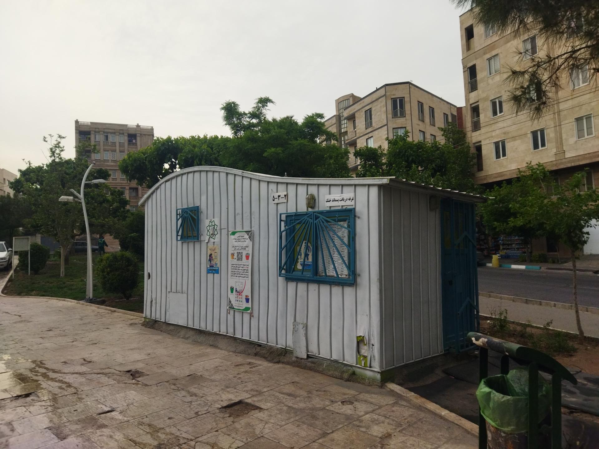 عکس غرفه پسماند و بازیافت بوستان کاج