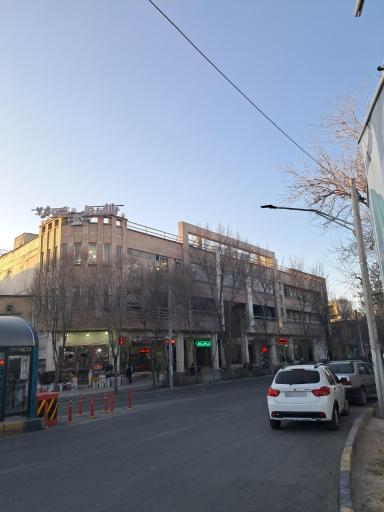 عکس فروشگاه کوثر 7