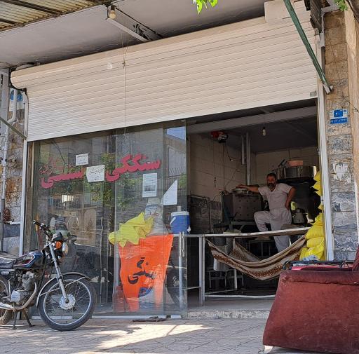 عکس نانوایی سنگکی