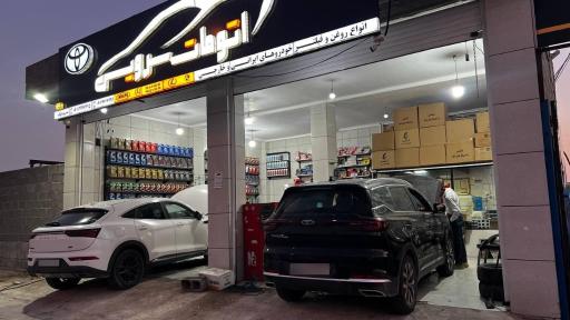 عکس تعویض روغنی 