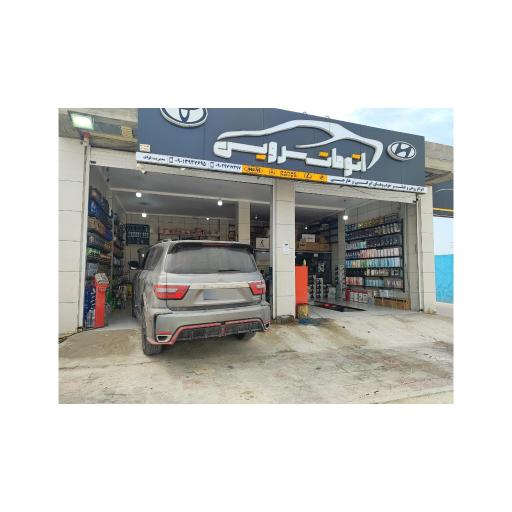 عکس تعویض روغنی 