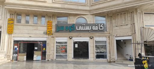 عکس بالانس لیزری امیر علی