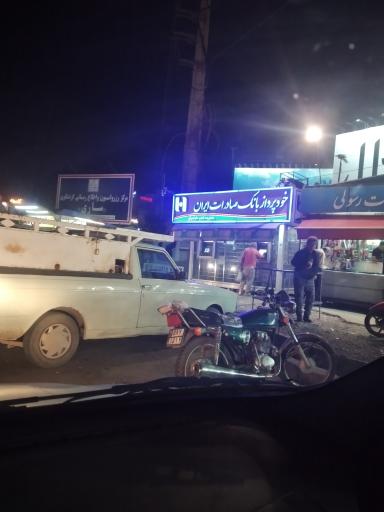 عکس خودپرداز بانک صادرات