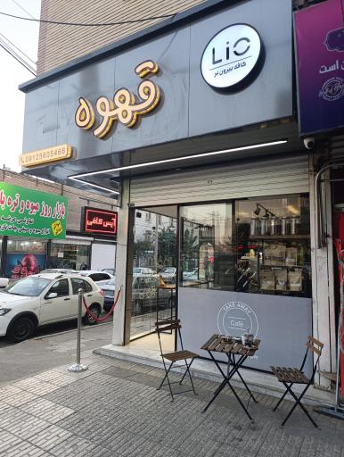 عکس قهوه لیو