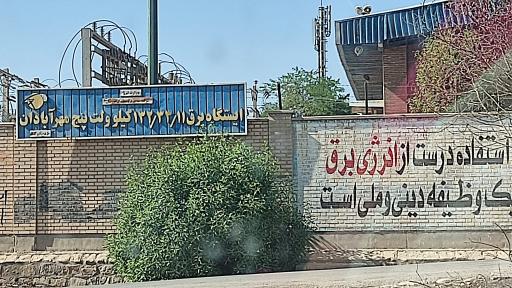 عکس نیروگاه برق