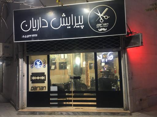 عکس پیرایش داریان