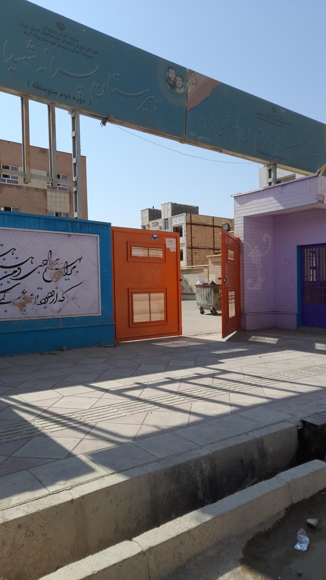 عکس دبیرستان شهیدان تقی زاده