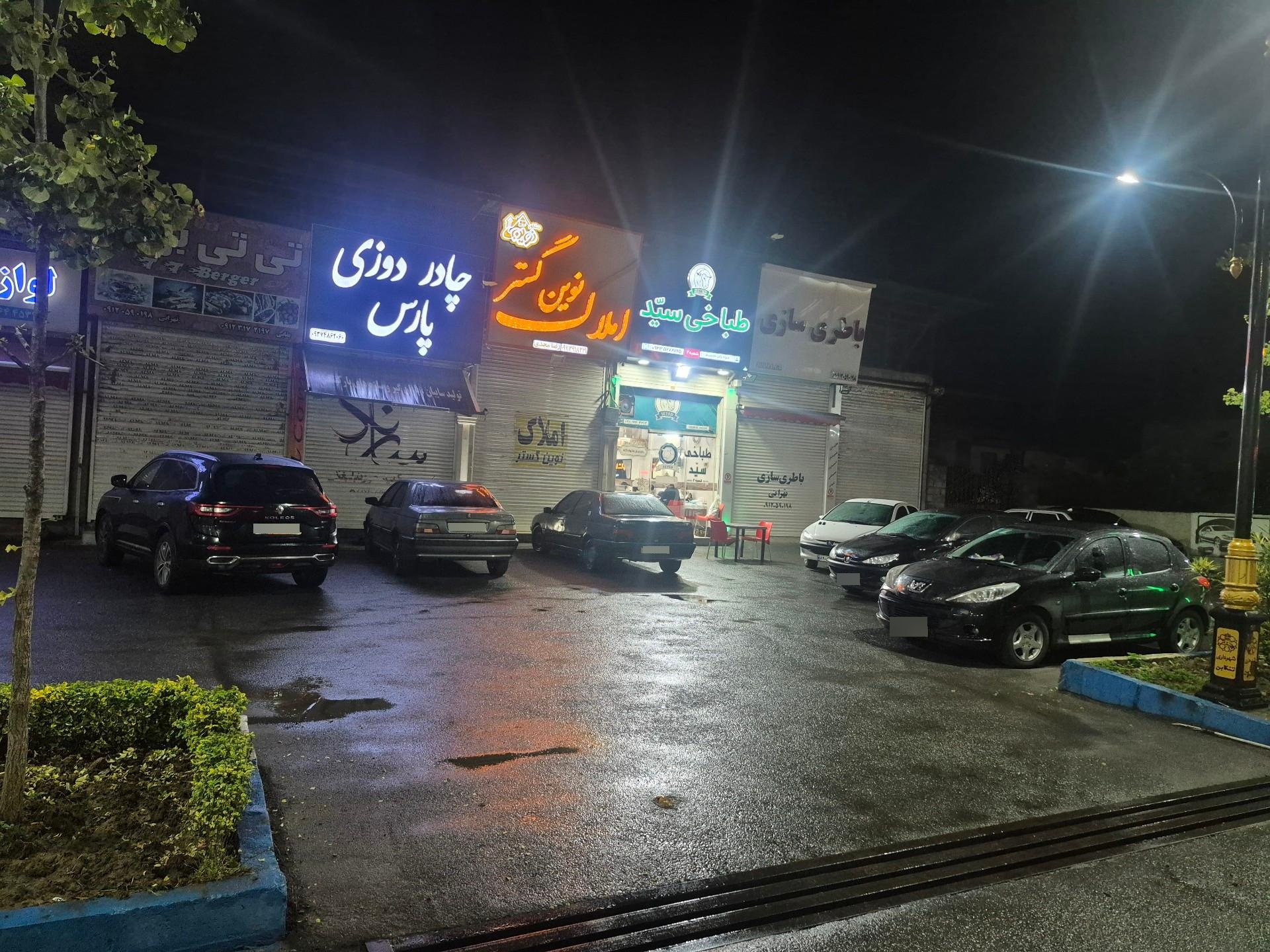 عکس کله پزی سید