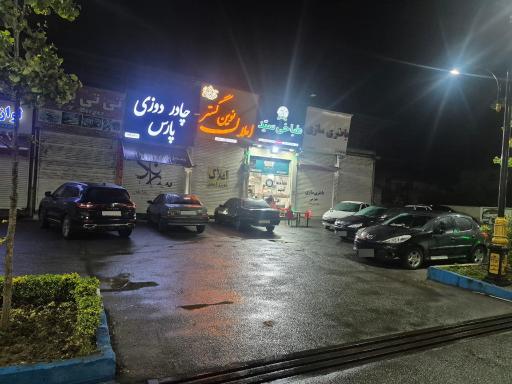 عکس کله پزی سید