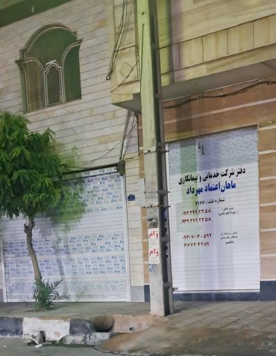 عکس شرکت خدماتی پیمانکاری ماهان اعتماد مهرداد