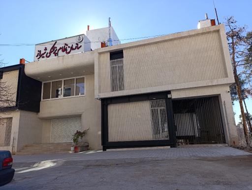 عکس سازمان نظام پزشکی شیراز