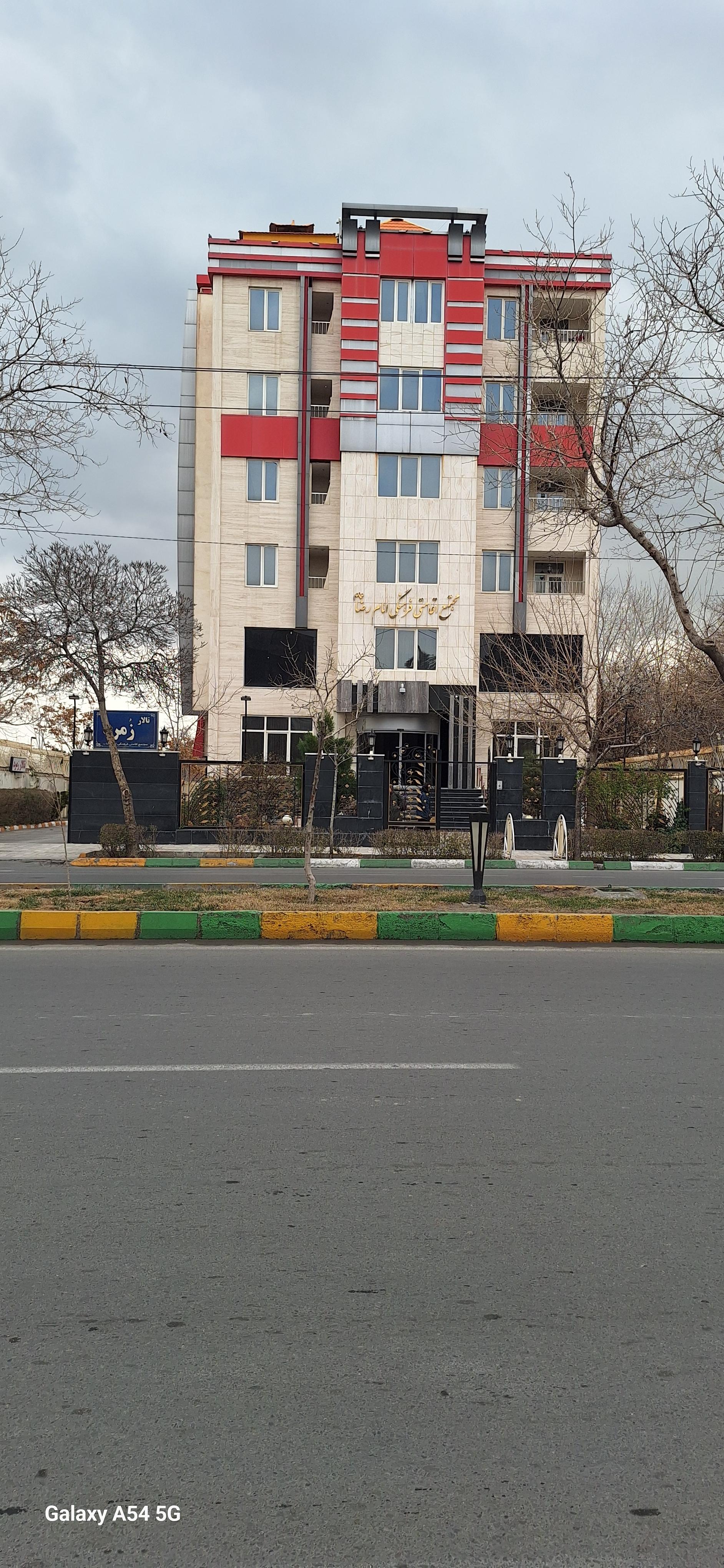 عکس مجتمع امام رضا (ع)