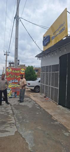 عکس فروشگاه فرهادی 
