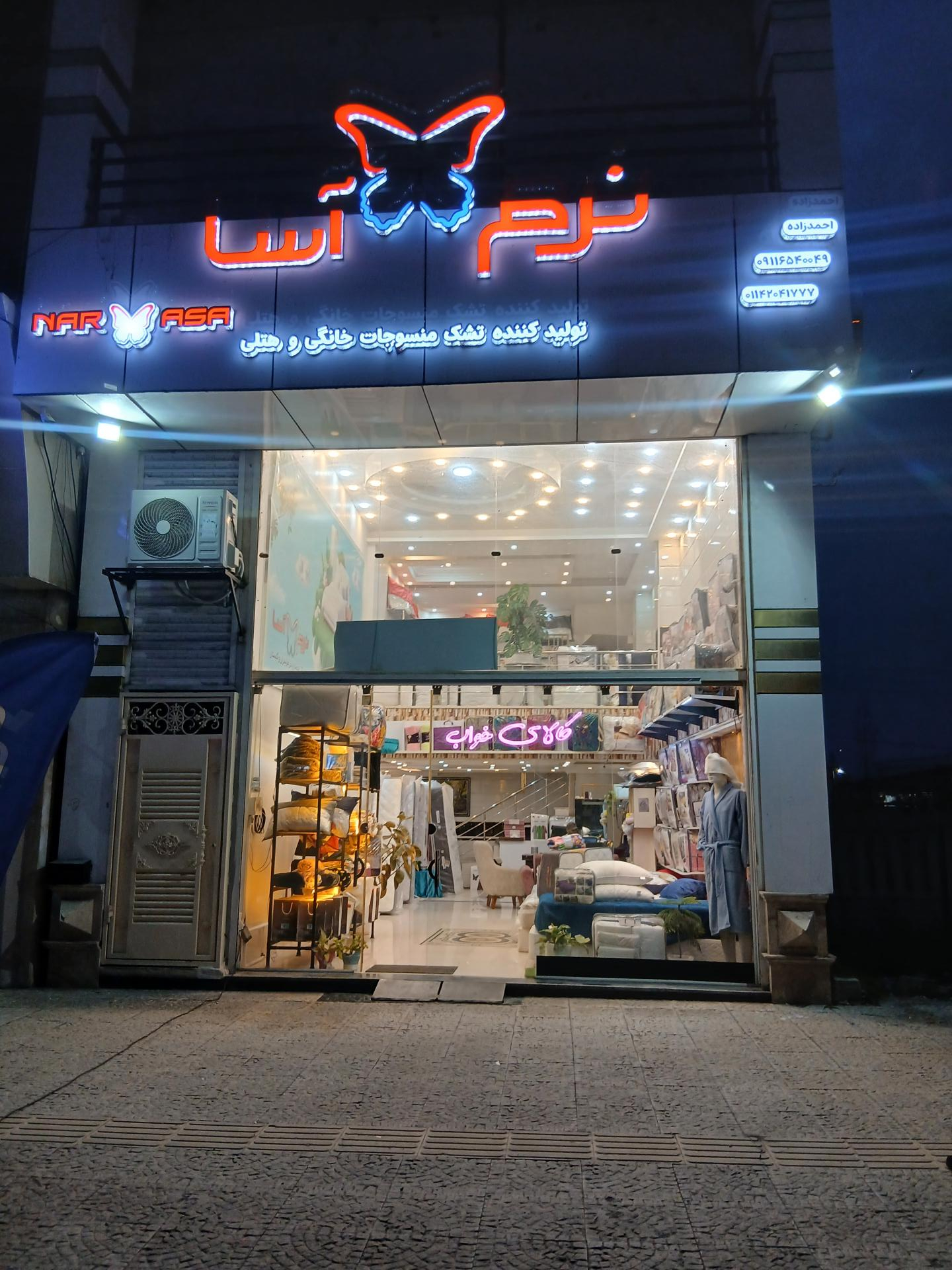 عکس نمایندگی کالای خواب نرم آسا