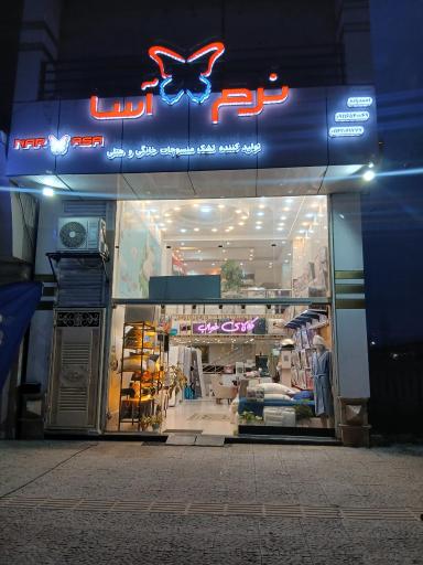 عکس نمایندگی کالای خواب نرم آسا