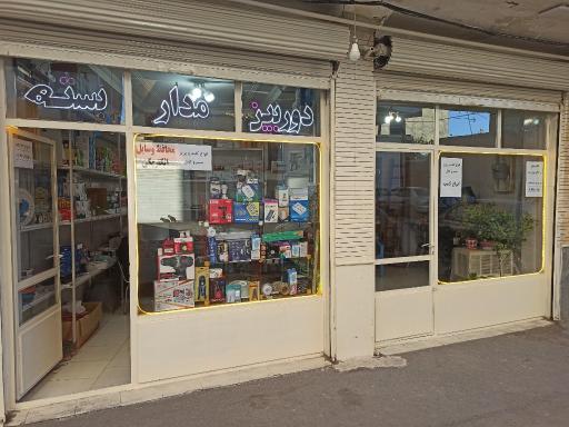 عکس فروشگاه جم