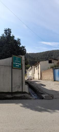 عکس چشمه عمارت