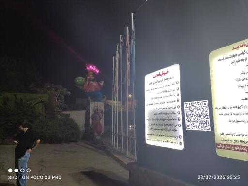 عکس شهربازی لاله